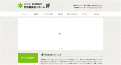 Desktop Screenshot of kizuna.aizu.or.jp