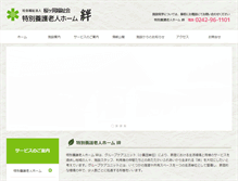Tablet Screenshot of kizuna.aizu.or.jp
