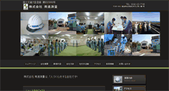 Desktop Screenshot of nanshin.aizu.or.jp
