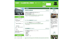 Desktop Screenshot of bbsr.aizu.or.jp